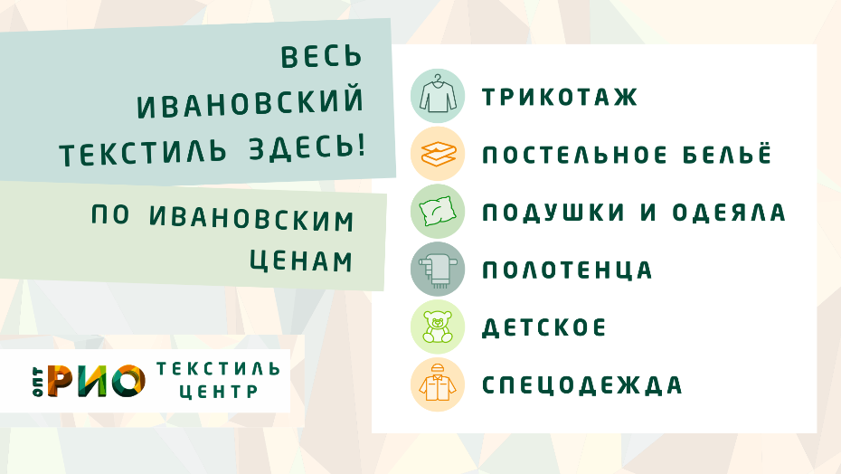 Шторы - важный элемент интерьера. Полезные советы и статьи от экспертов Текстиль центра РИО  Ставрополь