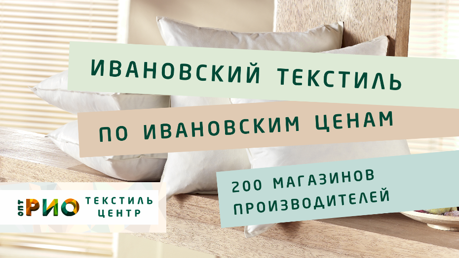 Как выбрать постельное белье. Полезные советы и статьи от экспертов Текстиль центра РИО  Ставрополь